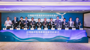 Taiwan's Offshore Wind Industry Association Kicks Off