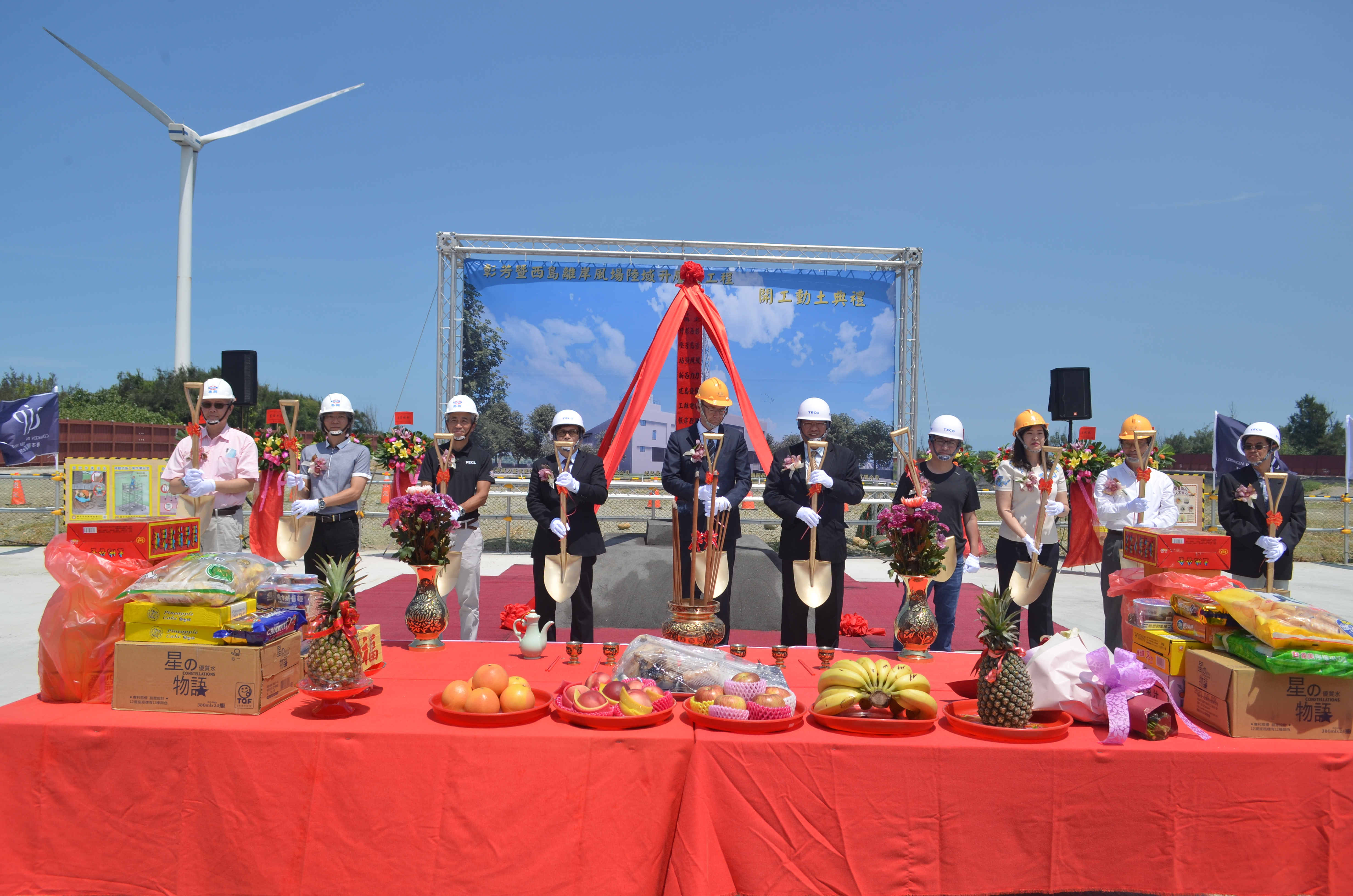 The ground breaking ceremony for the Changfang & Xidao Offshore Wind Farms construction works onshore