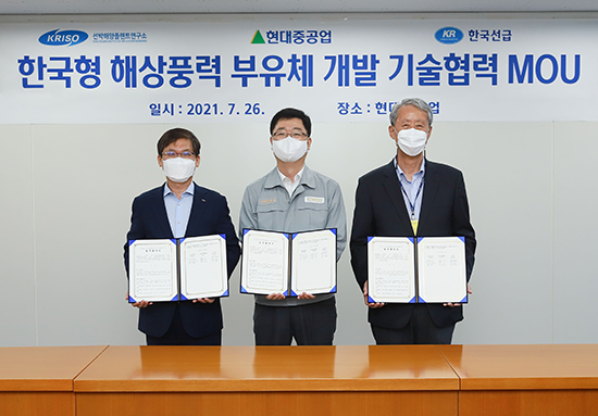 A photo from the MOU signing between Hyundai Heavy Industries, Korean Register of Shipping, and KRISO Institute