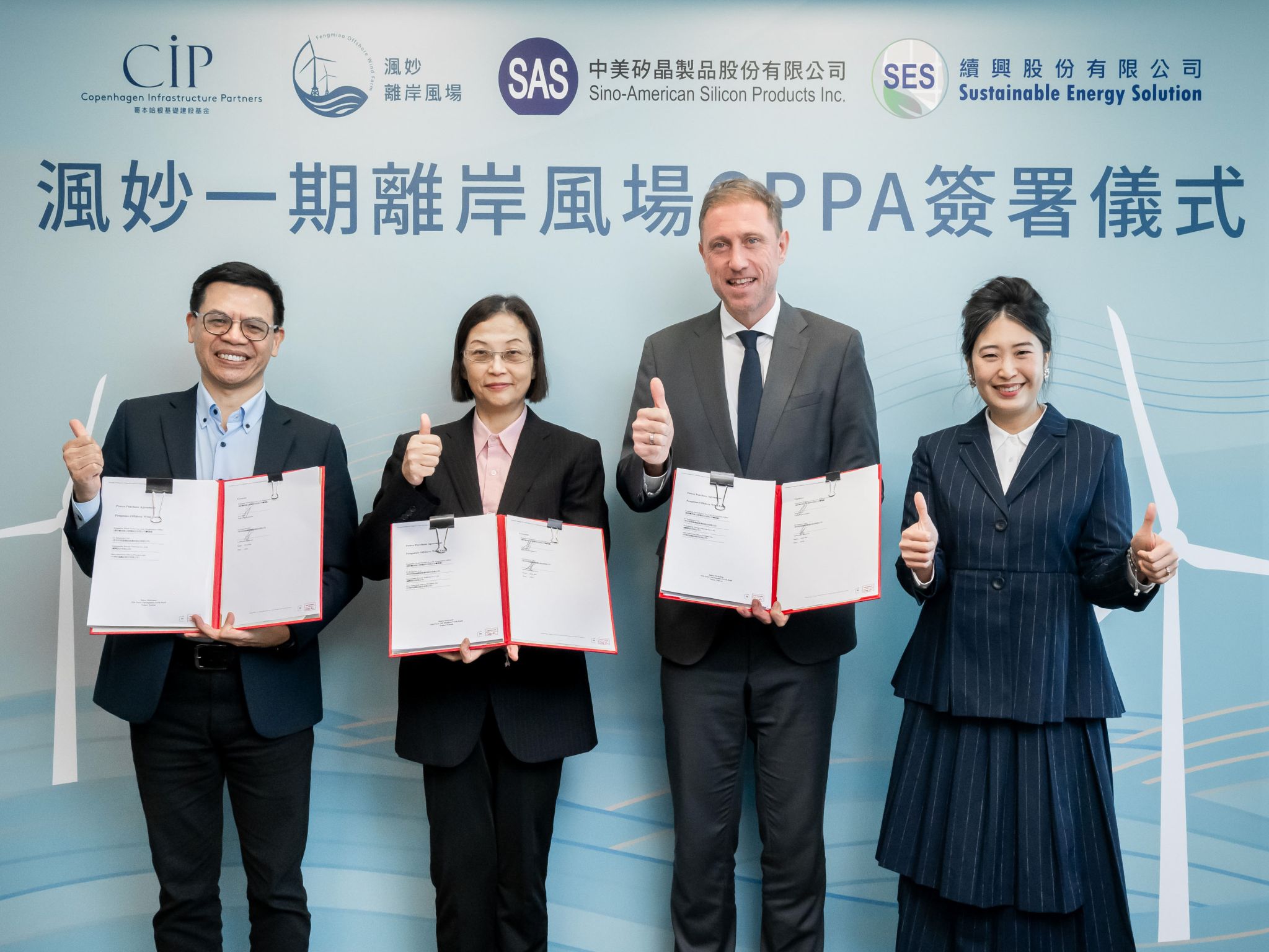 CIP Signs PPA for 500 MW Taiwanese Offshore Wind Project | Offshore Wind