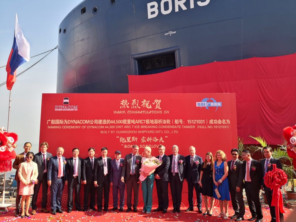 Condensate tanker to serve Yamal LNG named in China