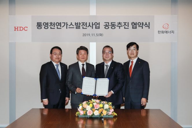HDC, Hanwha join forces on Tongyeong LNG-fueled power plant project