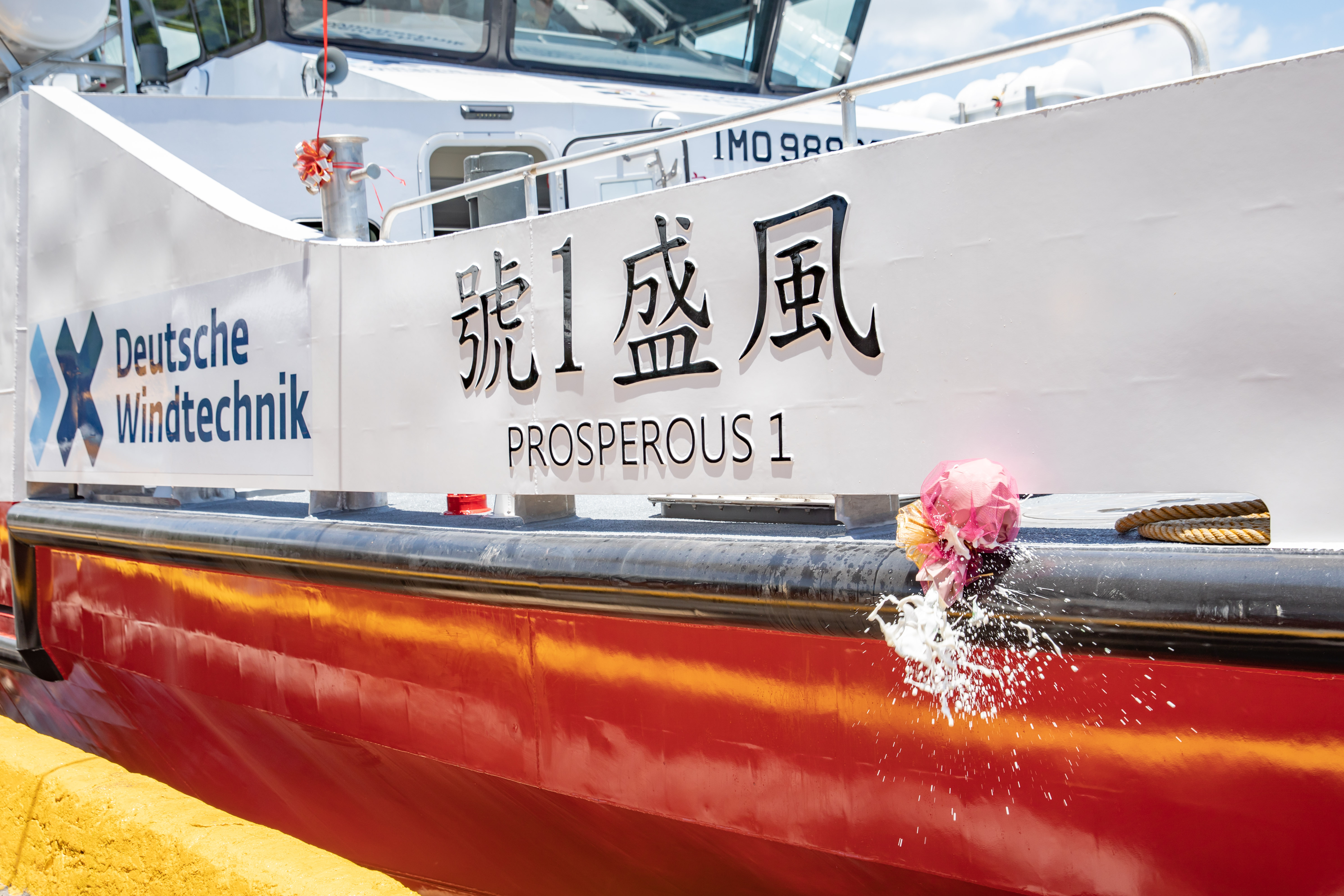 A close-up of Prosperous 1 vessel name on the portside