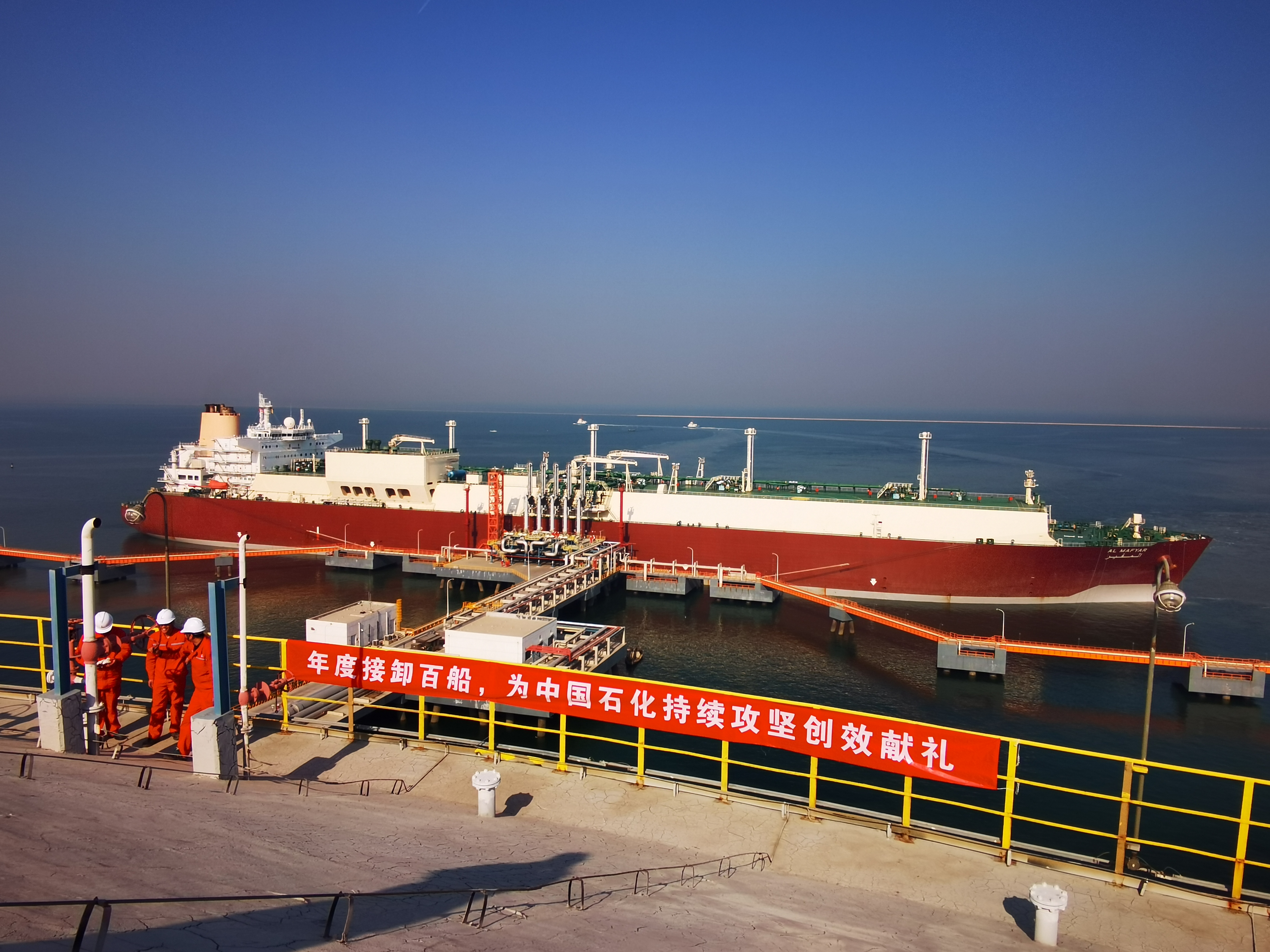 Qatargas delivers first Q-Max cargo to Tianjin LNG