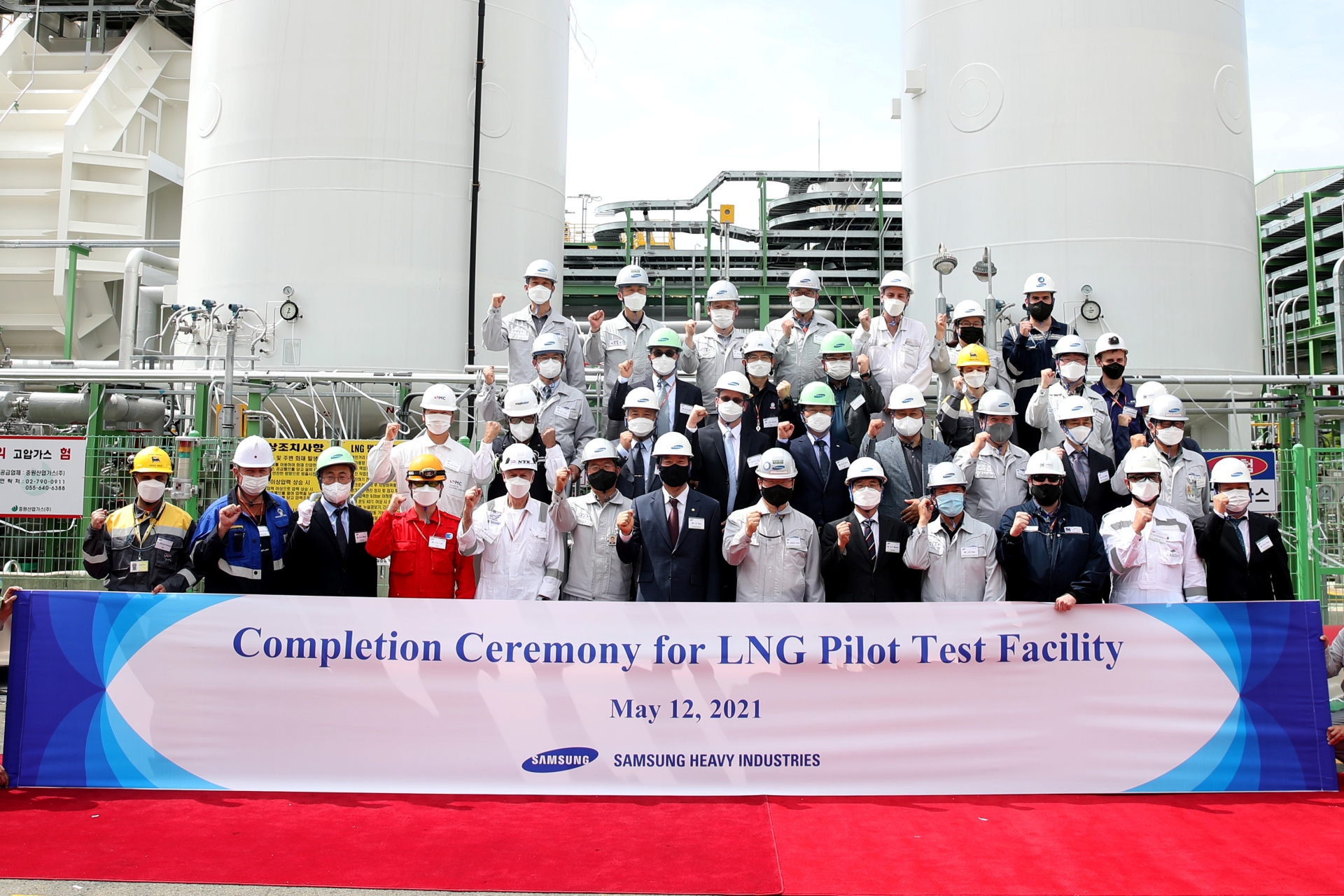 SHI completes LNG pilot test facility build