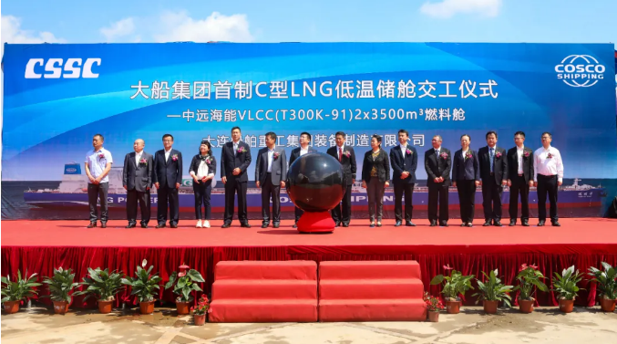 CSSC delivers LNG-powered VLCC