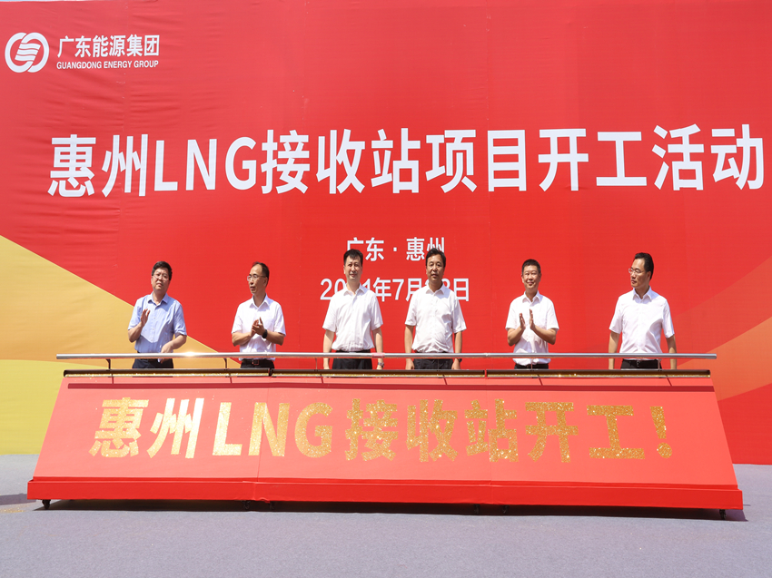 Guangdong Energy starts on Huizhou LNG import terminal