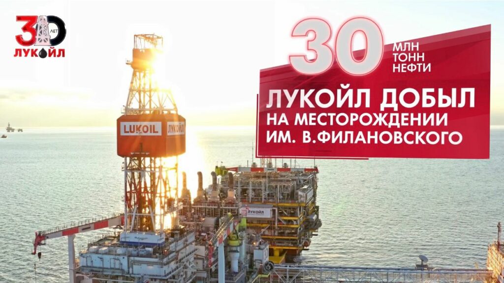 Lukoil