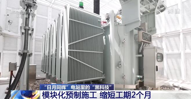 The 5MWh energy storage solution for floating solar-tidal power hybrid (Screenshot/Video by CCTV)