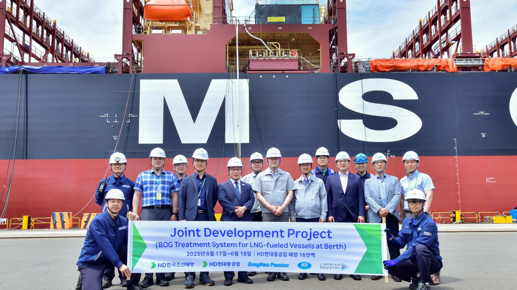 South Korean partners conduct ‘world’s first’ LNG boil-off gas recycling demo